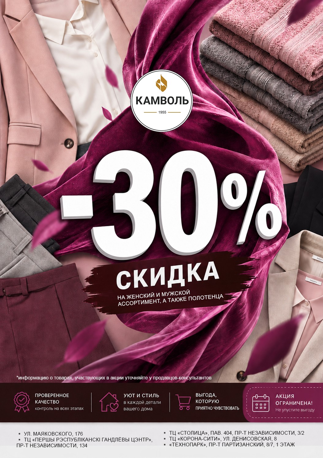 Скидки на пледы